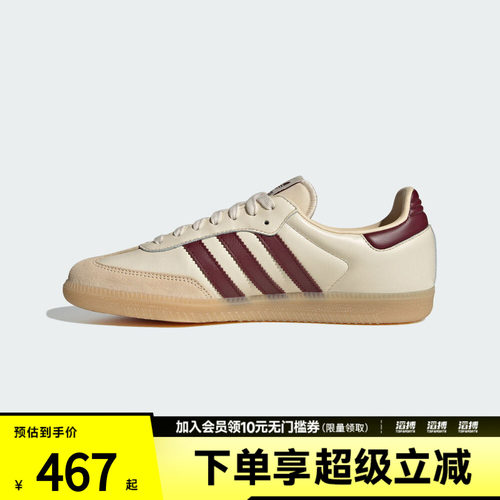 adidas阿迪达斯三叶草男女SAMBA OG运动T头鞋休闲鞋板鞋JS3830