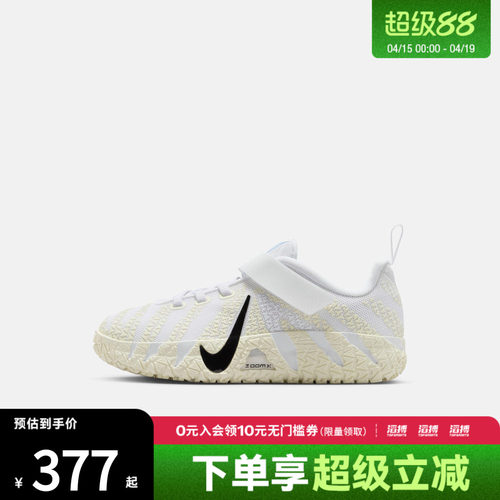 NIKE耐克小童莫兰特JA 3魔术贴运动训练篮球鞋IB4771-101