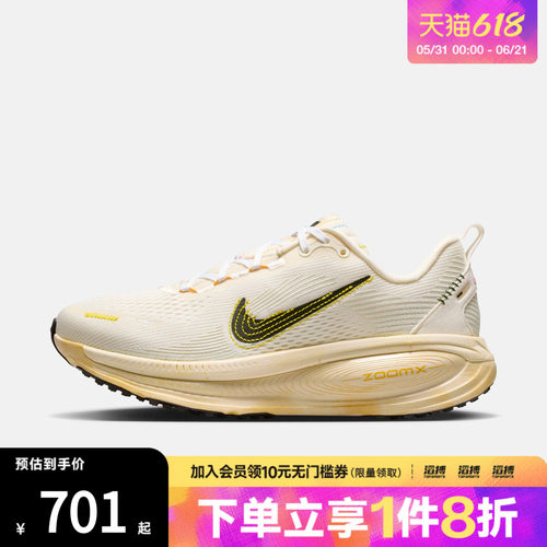 NIKE耐克女鞋W NIKE VOMERO 18运动训练跑步鞋IQ1155-101