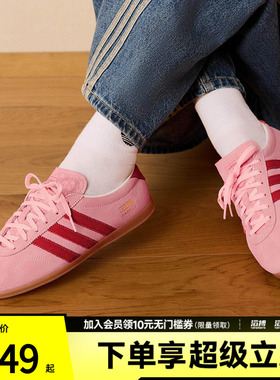 adidas阿迪达斯三叶草男女「T头鞋」经典运动板鞋德训鞋IH6945