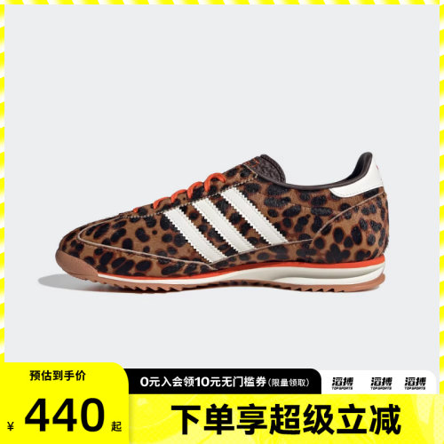 adidas阿迪达斯三叶草男女SL 72 OG豹纹运动鞋休闲鞋JI0189