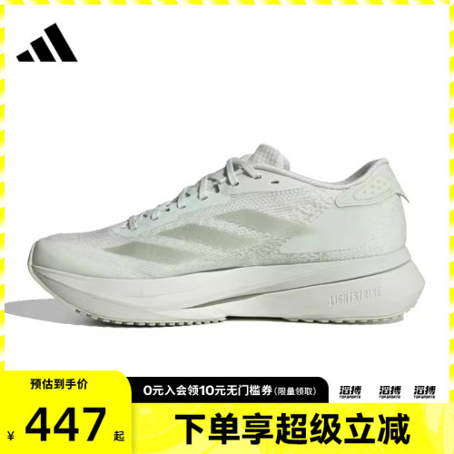 adidas阿迪达斯女鞋ADIZERO SL2 W运动训练跑步鞋IF9384