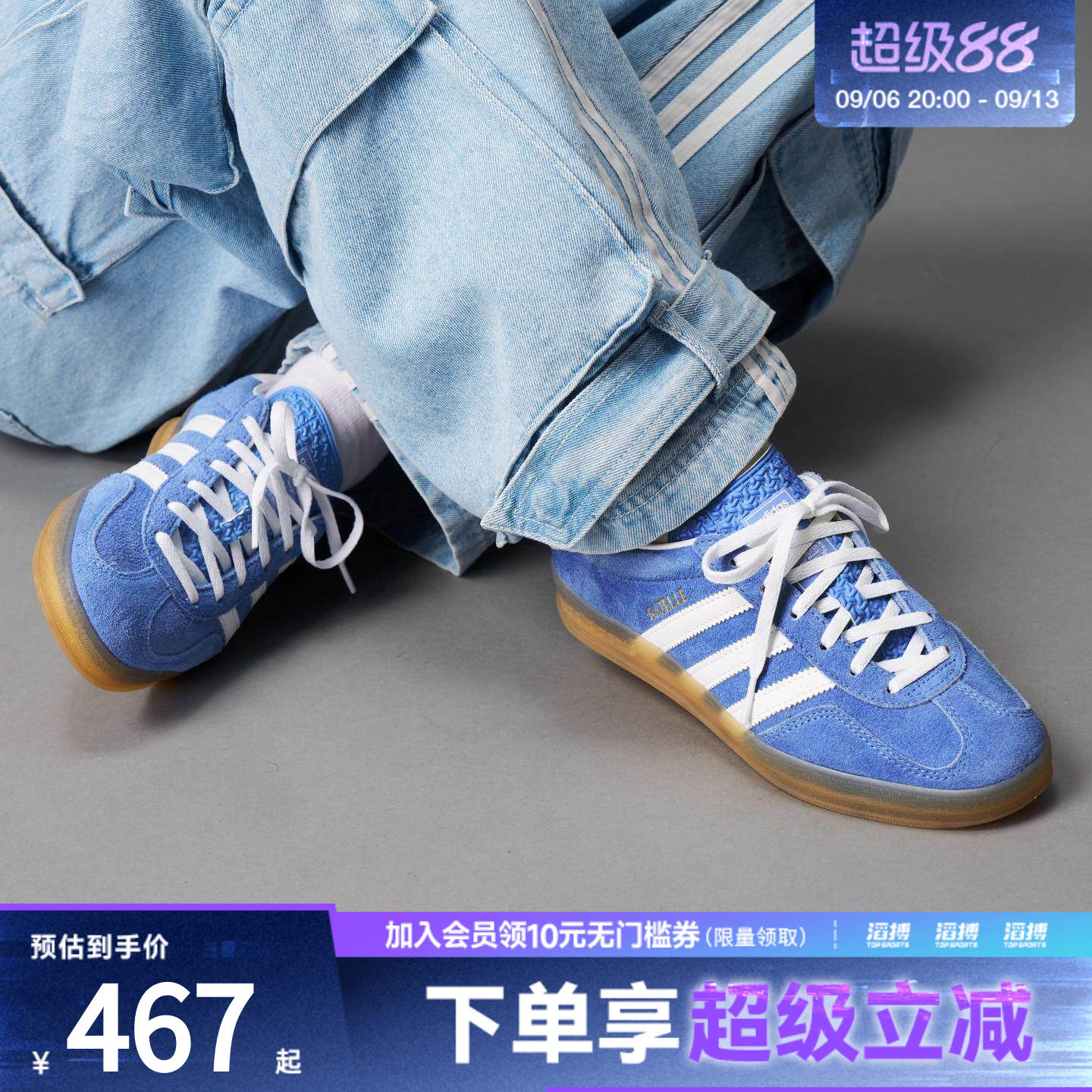 滔搏adidas阿迪达斯三叶草女鞋GAZELLE INDOOR运动休闲鞋HQ8717图片