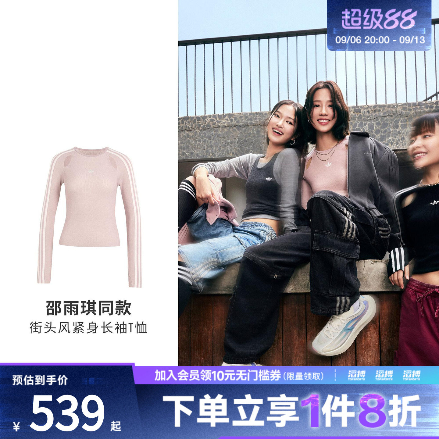 「邵雨琪同款」adidas阿迪达斯三叶草女子紧身运动长袖T恤LE3633