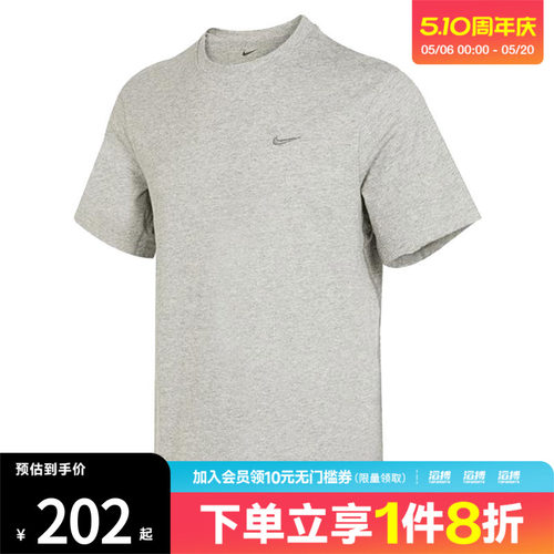 耐克男子运动短袖T恤DV9832-097