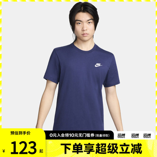 耐克男子运动短袖T恤AR4999-410