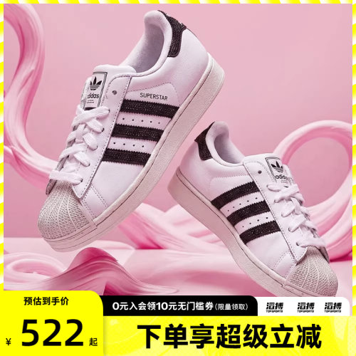 adidas阿迪达斯三叶草男女鞋SUPERSTAR II W运动休闲鞋HQ2285