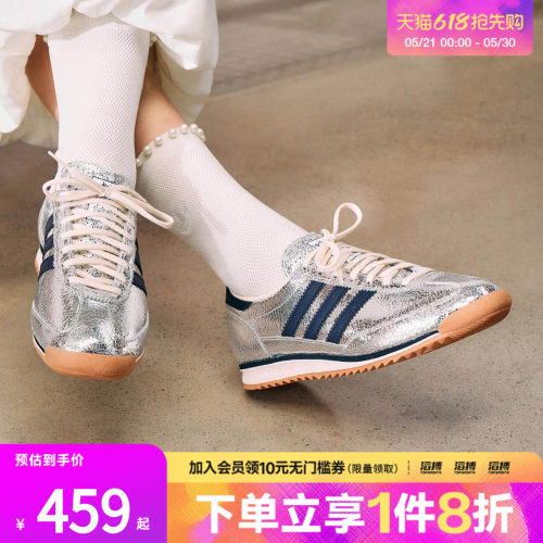 滔搏adidas阿迪达斯三叶草男女鞋SL72经典亮泽感薄底运动鞋JH8654