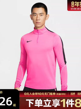 NIKE耐克男子足球运动训练半拉链针织立领长袖T恤IF1456-684