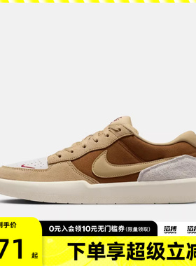 NIKE耐克男子SB FORCE 58运动训练休闲鞋滑板鞋DV5477-202