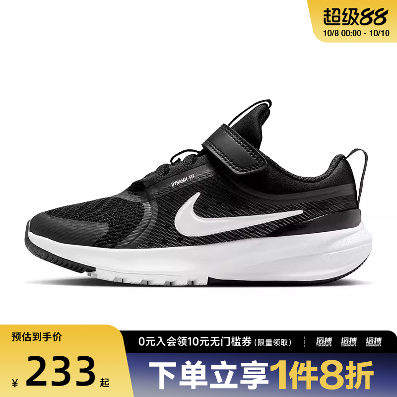 NIKE耐克小童鞋NIKE STAR RUNNER 5运动训练跑步鞋HF7005-002