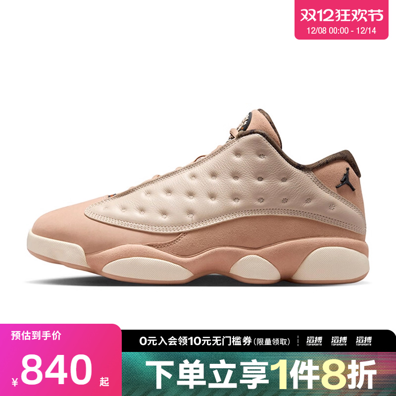 NIKE耐克男鞋Air Jordan 13 Retro运动训练篮球鞋HV6922-100