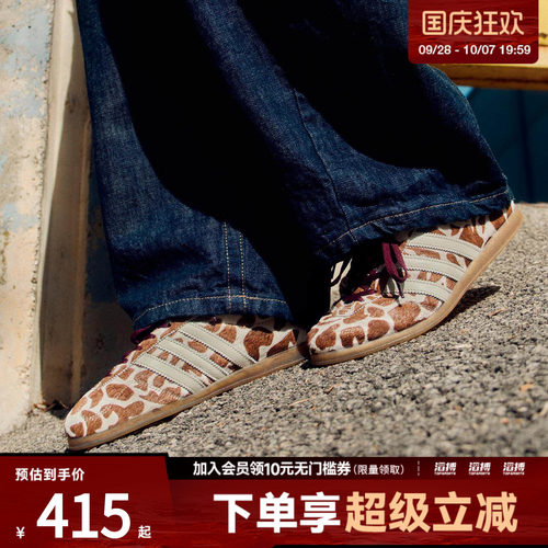 adidas阿迪达斯三叶草男女鞋GAZELLE LO PRO W运动休闲鞋KH9013