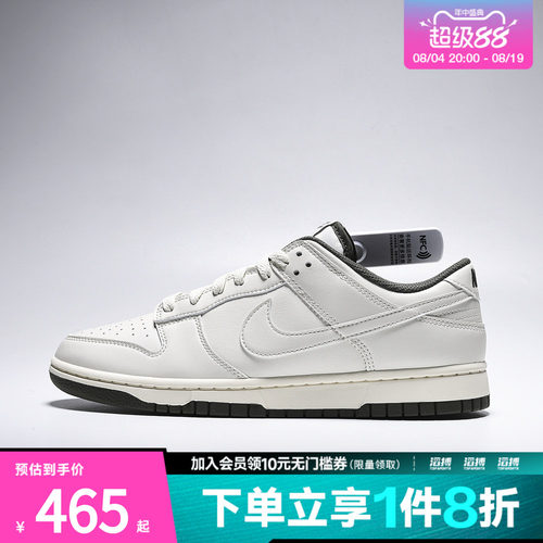 NIKE耐克男子DUNK LOW RETRO运动休闲鞋HF5441-011