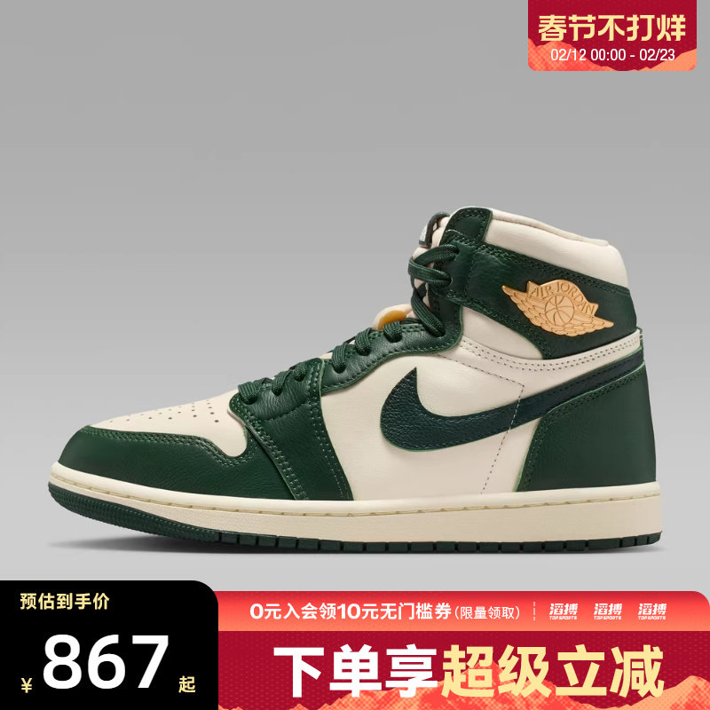 NIKE耐克女子Air Jordan 1 Retro高帮运动鞋休闲篮球鞋FD2596-101