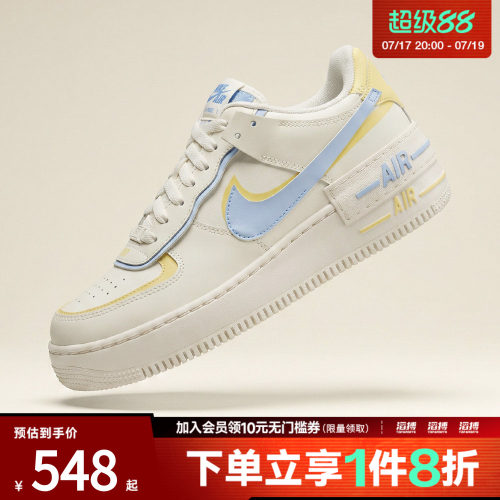 NIKE耐克女子W AF1 SHADOW运动休闲鞋DZ1847-118