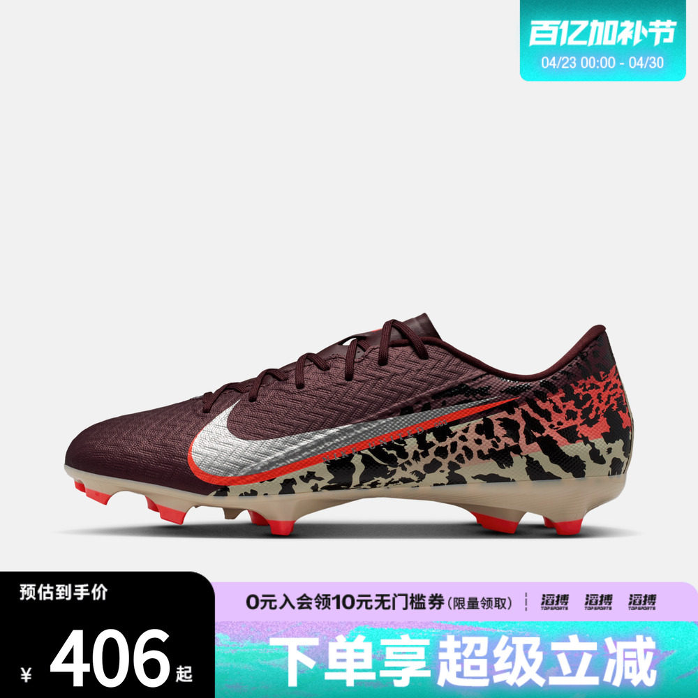 滔搏NIKE耐克男鞋ZM VAPOR 16 ACADEMY FG/MG足球鞋IO8443-661