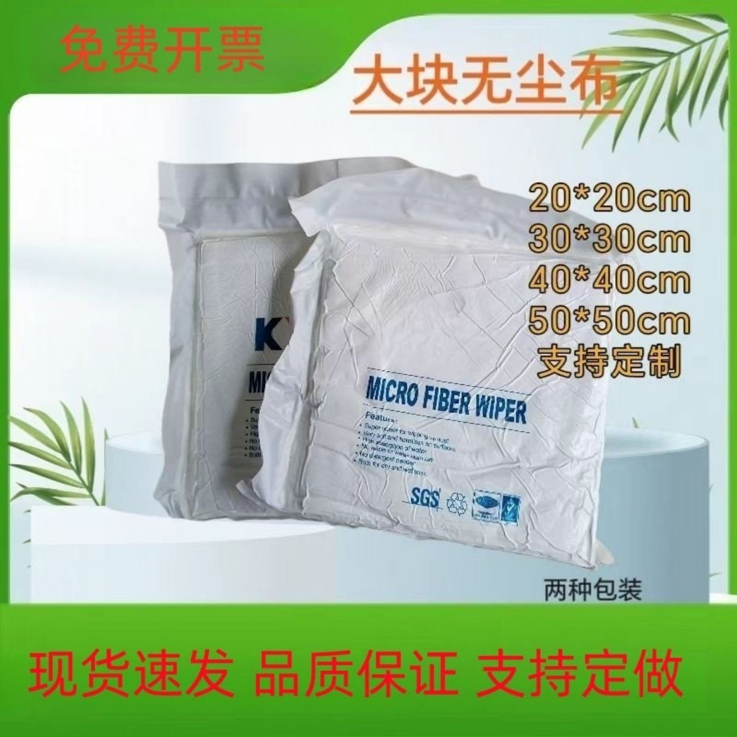 12寸大块无尘布30*30cm工业无尘擦试布不掉毛屏幕清洁布镜片镜头,标准件/零部件/工业耗材,无尘纸/无尘布,淘宝优惠券,粉丝福利购,淘宝优惠卷