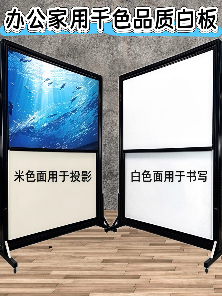 千色百汇移动支架式可升降大白板绿板黑板活动学校幼儿看板高档写