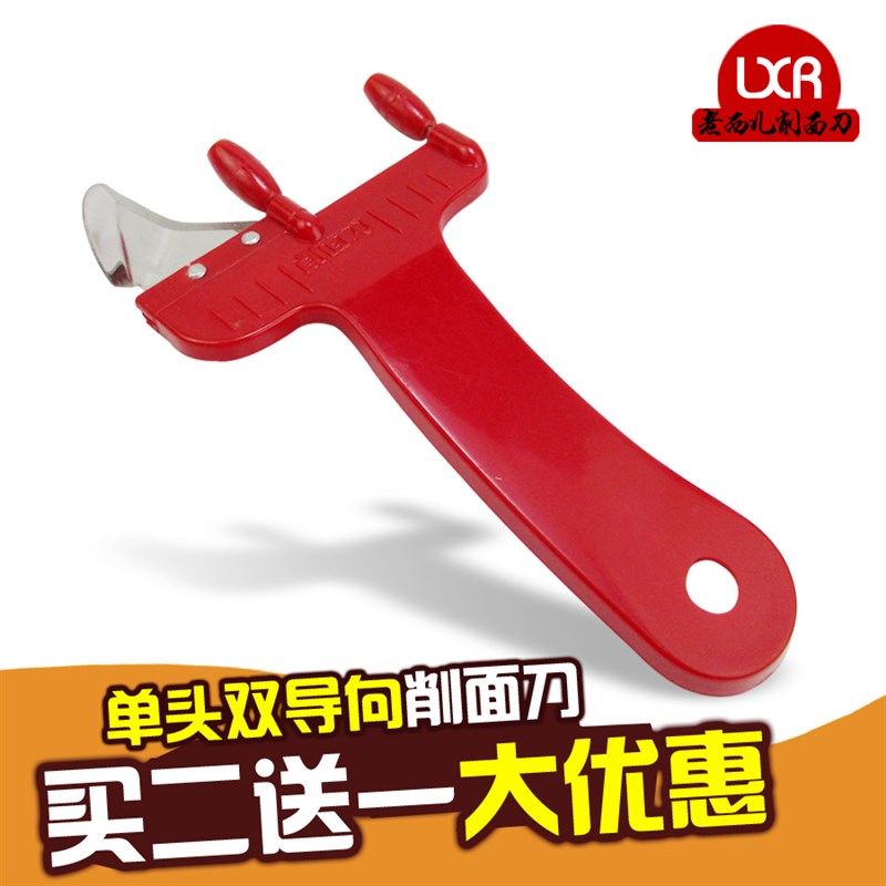 双导向轮山西刀削面专用刀家用饭B店新手不锈钢加固刀片削面刀神