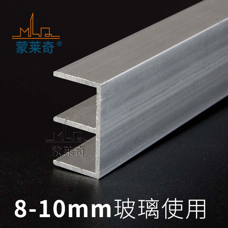 无框玻璃移门上轨道展示柜橱柜书柜滑道I山字型双槽导轨推拉门配