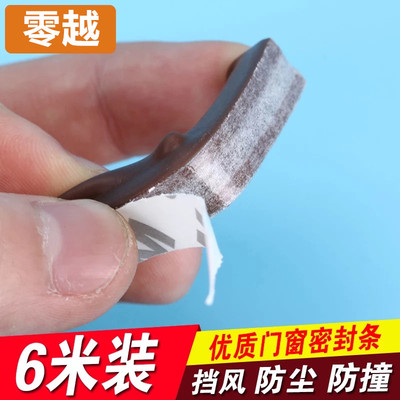 多孔硅橡胶防盗i门密封条高粘型门窗隔音防撞胶条空心木门缝贴6米