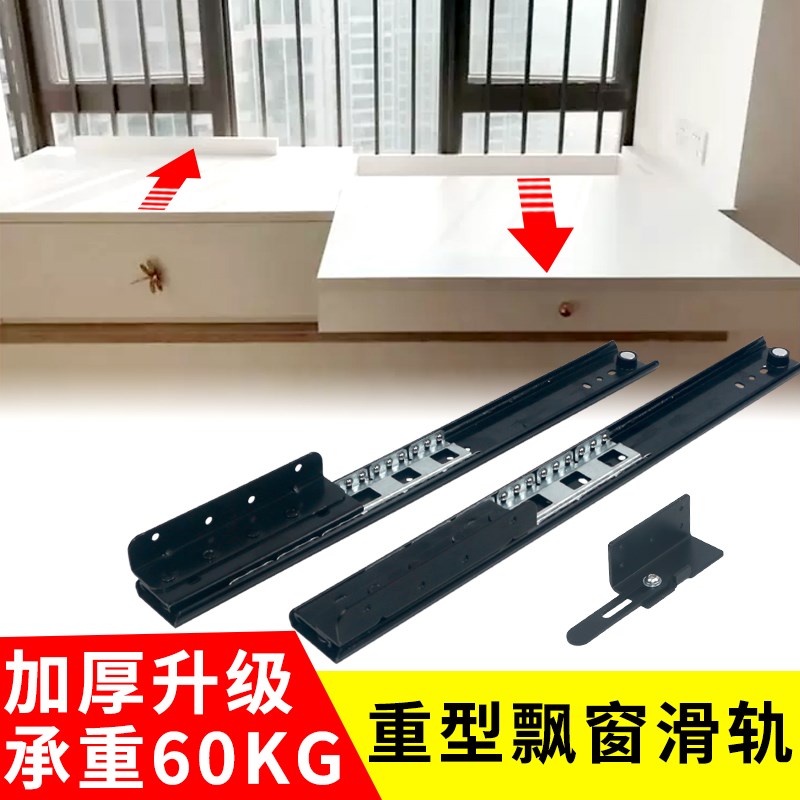 加厚重型飘窗g滑轨书桌抽拉式桌面书桌轨道伸缩底装隐藏推拉导轨