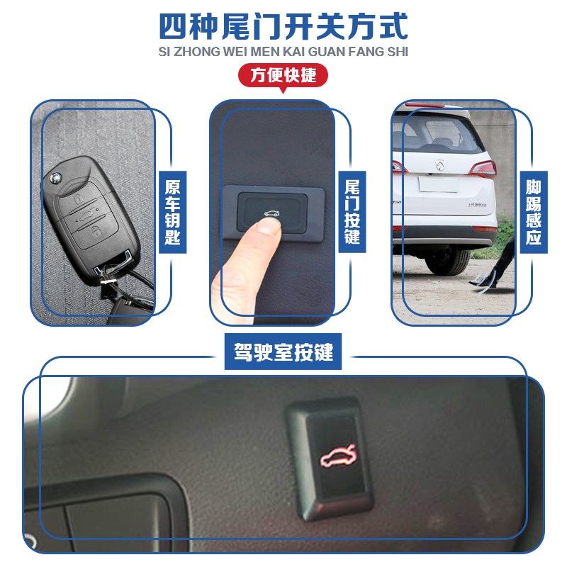 适宝骏530电动尾门730改装v560智能自动开关后备箱510原厂款一脚