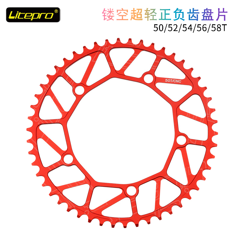 Litepbro 正负齿48 50 52T 54T 56T 58T盘片 折叠车单盘 曲柄牙盘