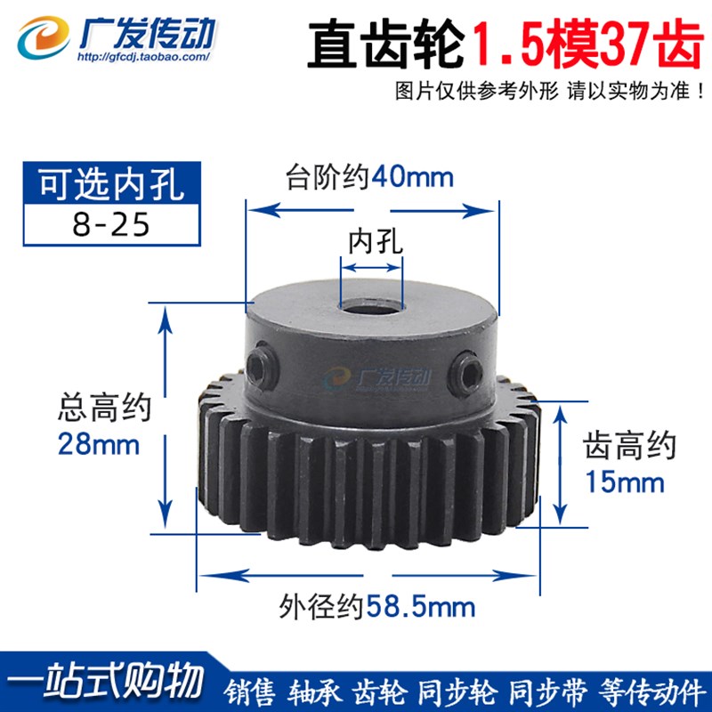 正齿轮1.5模37齿1.5M37T y凸台正齿轮内孔8-25精加工直齿轮 齿厚1