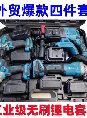 电动工具套装四件套锂电工具套装电动工具一整套锂电套装festool