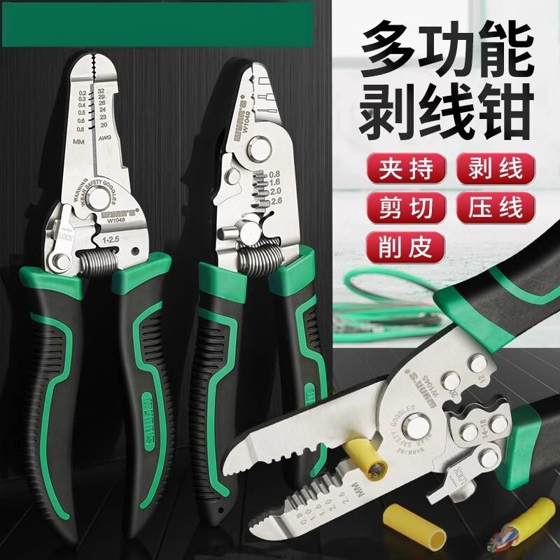 工业级多功能压接剥线钳