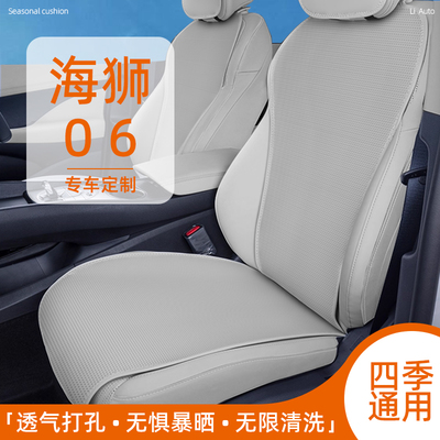 适用于比亚迪海狮06专用坐垫
