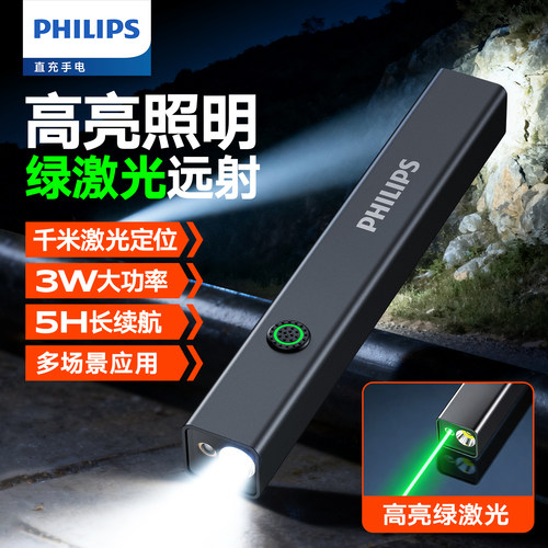 飞利浦高亮绿激光一体机可照明沙盘工作激光教学会议方形手电筒L