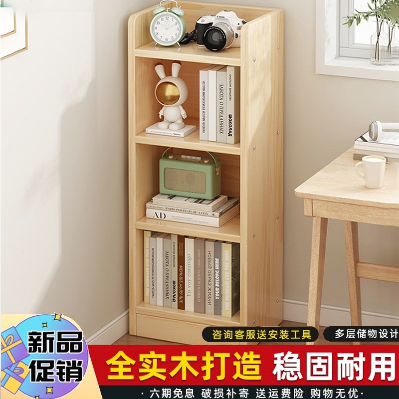 实木书架落地置物架儿童书v柜学生储物柜一体靠墙窄柜家用收纳柜