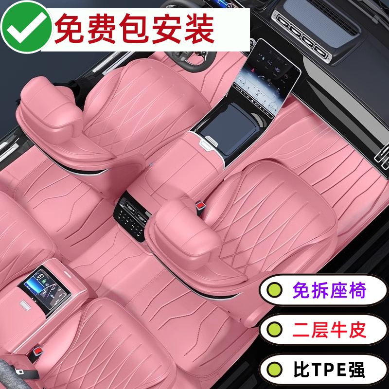 汽车全包围脚垫女士粉色宝马5系奔驰E300l特斯拉modely奥迪a4l