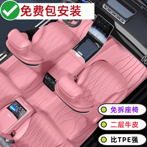 汽车全包围脚垫女士粉色宝马5系奔驰E300l特斯拉modely奥迪a4l