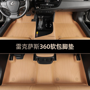 雷克萨斯ES300h汽车脚垫es200全包围2026款RX350h专用360航空软包