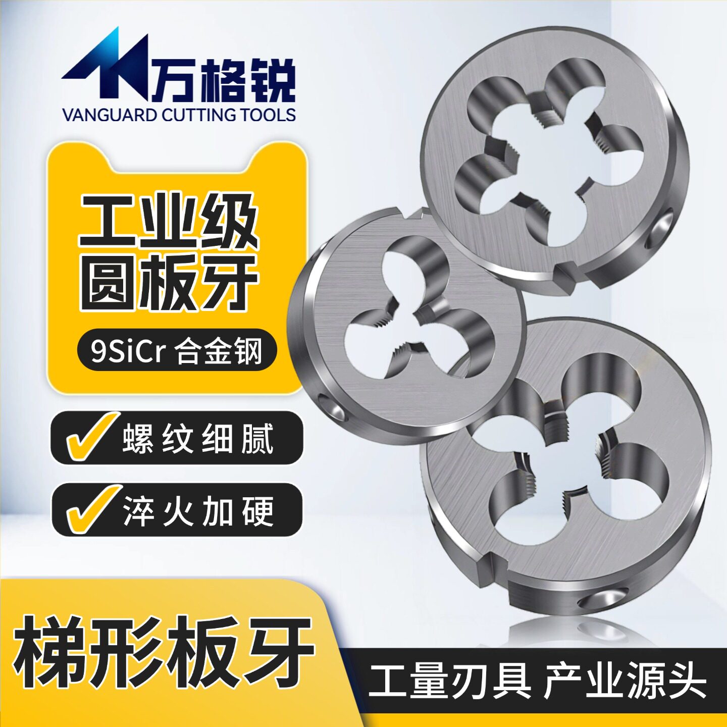 合工钢梯形螺纹圆板牙 T型/TR左牙板牙T8 T10 T12 T14 T16 T18