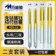 M35 不锈钢专用机用手用直槽 丝锥 M36 含钴镀钛头攻二攻套装