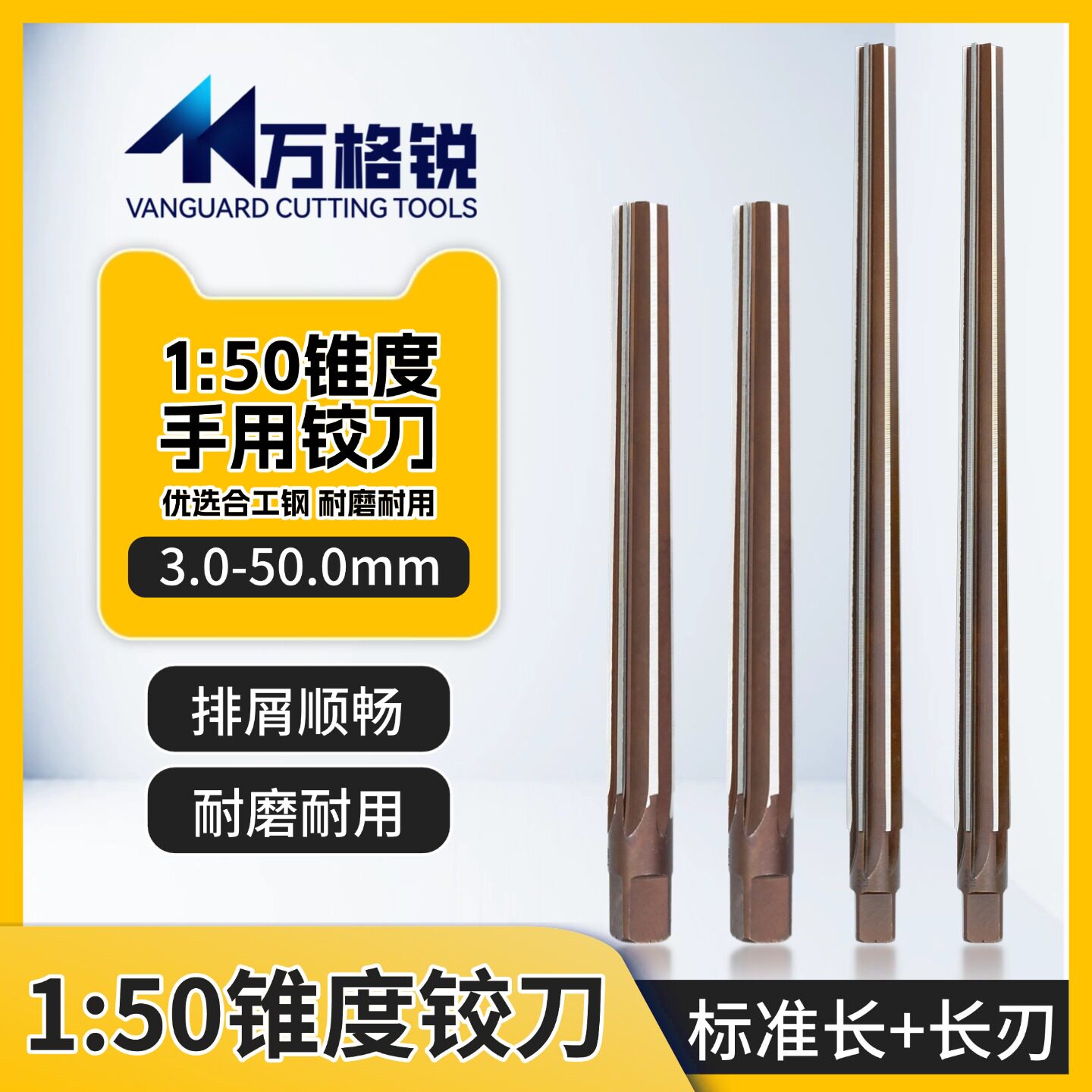 150手用锥度铰刀合工钢图片