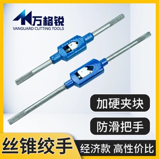 M50加硬 攻牙器工具M2 手用丝锥扳手经济款 丝攻铰杠T型加长可调式