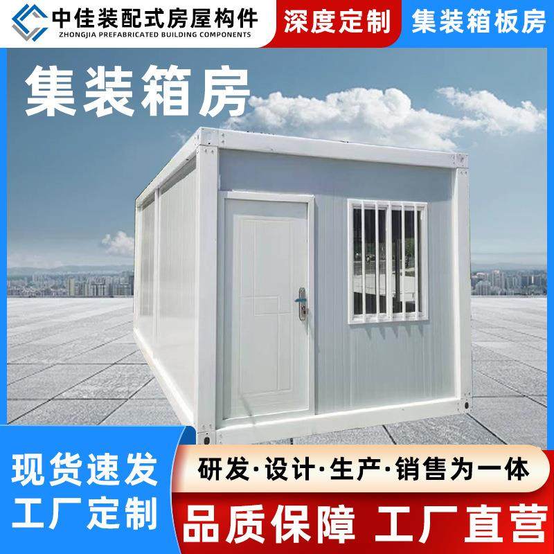 集装箱移动房防火住人活动板房集成打包集装箱房简易预制集装箱房,基础建材,轻钢别墅,淘宝优惠券,粉丝福利购,淘宝优惠卷