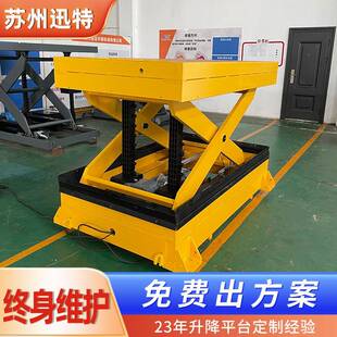 厂家升降平台电动液压链条式固定升降平台免费方案