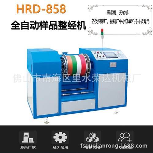 南海源头厂家全自动升降装卸盘头PLC系统控制拉纱机倒线机