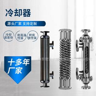 厂家直供不锈钢立式 换热器精细化工有机溶剂油水冷却器 卧式 管式