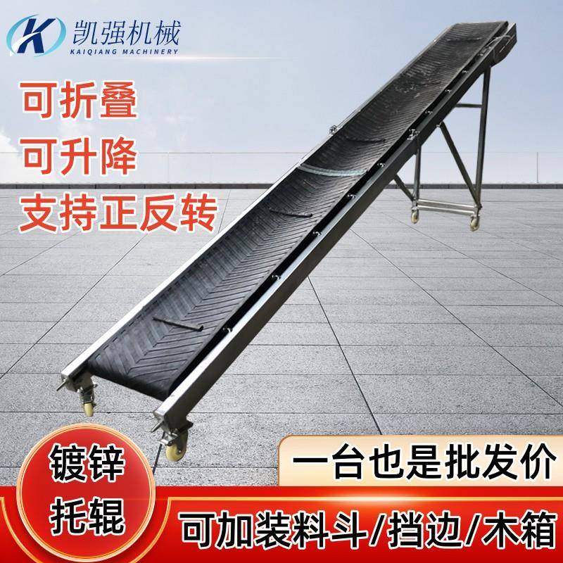 输送机装车卸货输送带传送带小型上料机移动折叠升降式爬坡皮带机