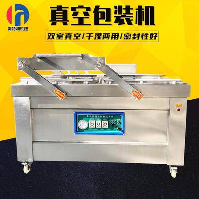 干湿两用食品包装机双室咸鸭蛋真空包装机左右摆盖防潮真空包装机