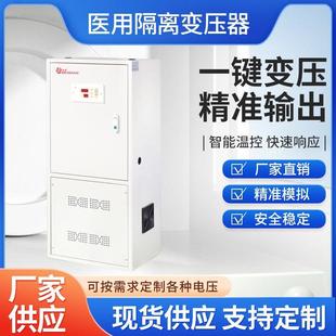 厂家直销现货供应ICU手术室8KVA隔离变压器 IT隔离电源箱