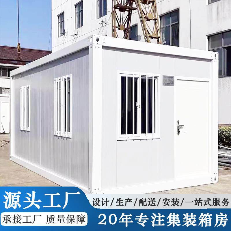 集装箱住人箱房厂家直供带装修办公室移动集成屋框架组装活动板房,基础建材,轻钢别墅,淘宝优惠券,粉丝福利购,淘宝优惠卷